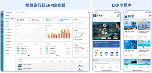 游天地 深耕旅行社信息化二十年，賦能未來旅游業(yè)務(wù)新生態(tài)